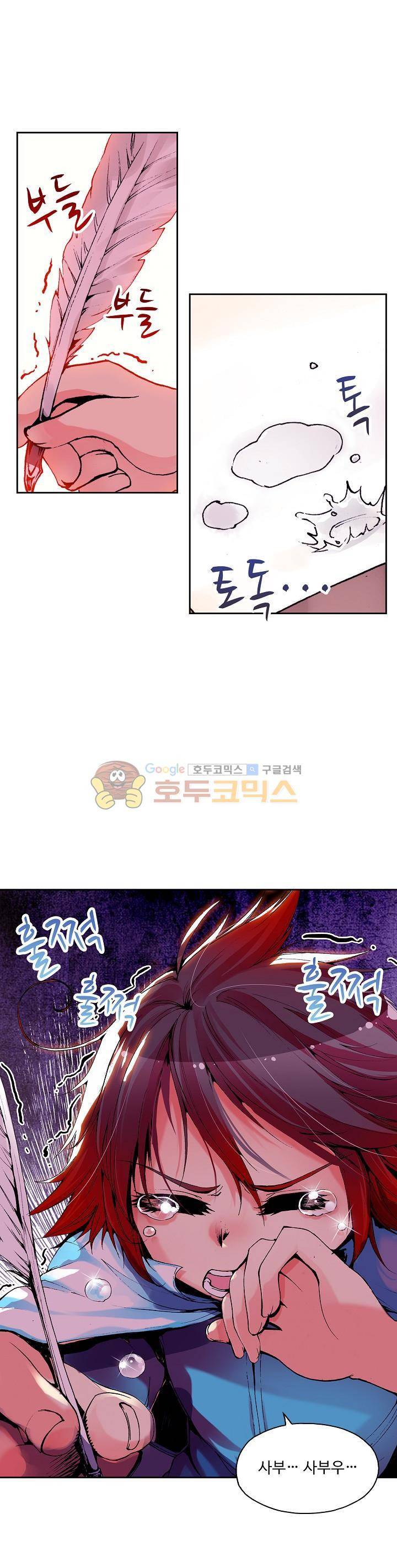 사신 영웅전 : 바보 마법사 영웅이 되다 23화 18