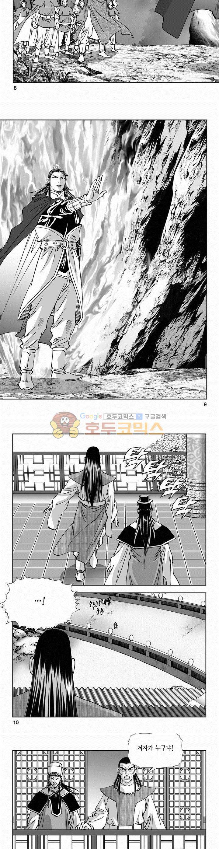 역신 2부 28권 2
