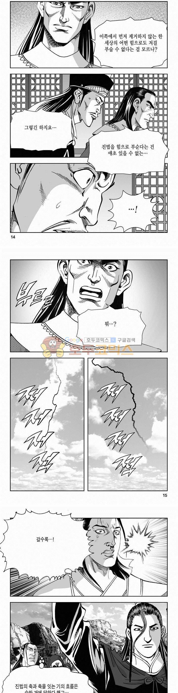 역신 2부 28권 4