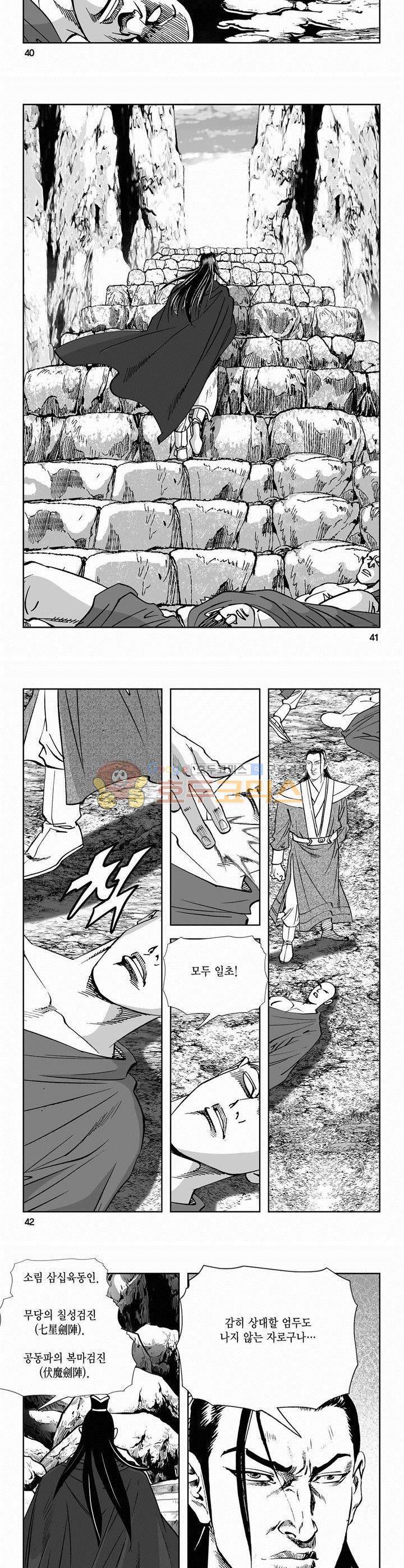 역신 2부 28권 14