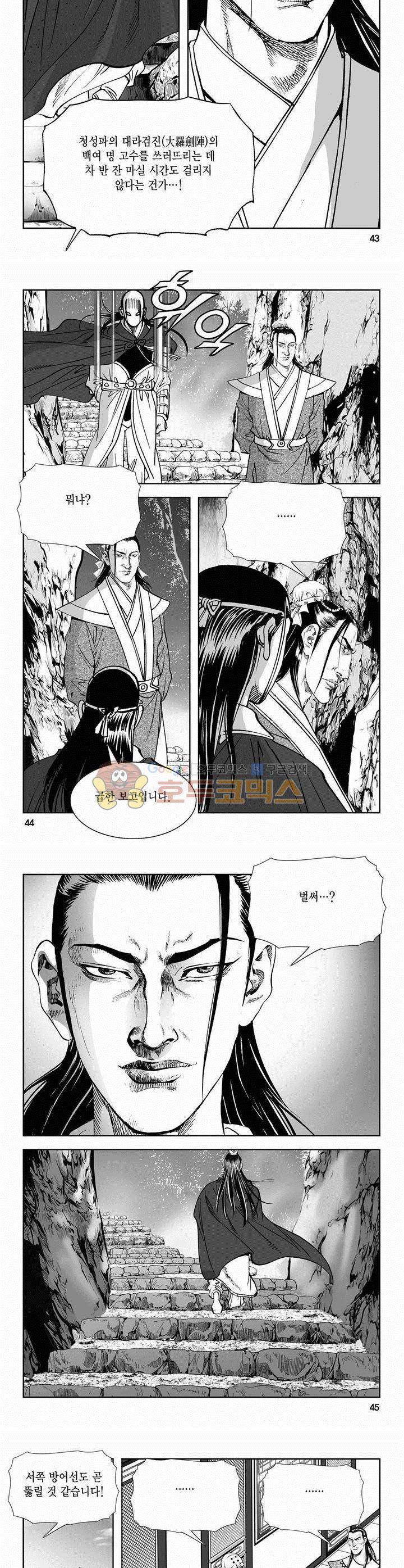 역신 2부 28권 15