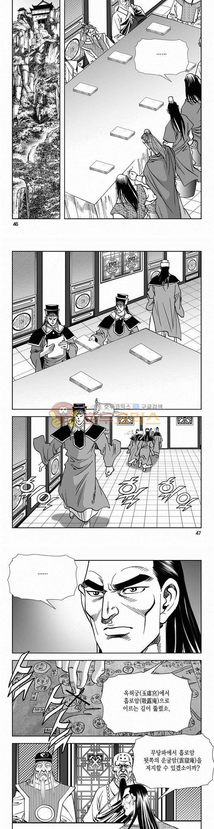 역신 2부 28권 16