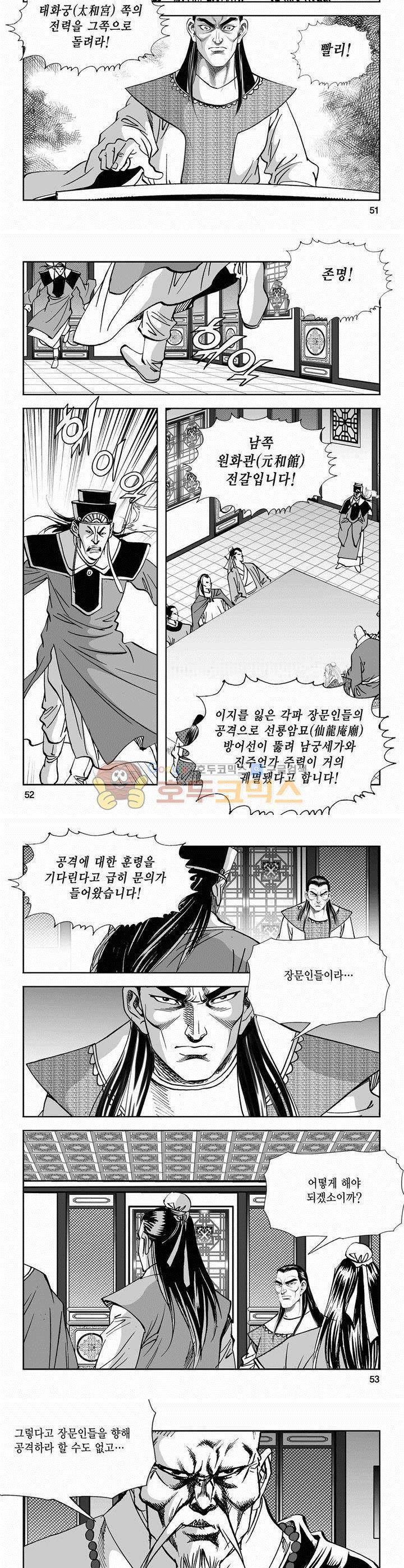 역신 2부 28권 18