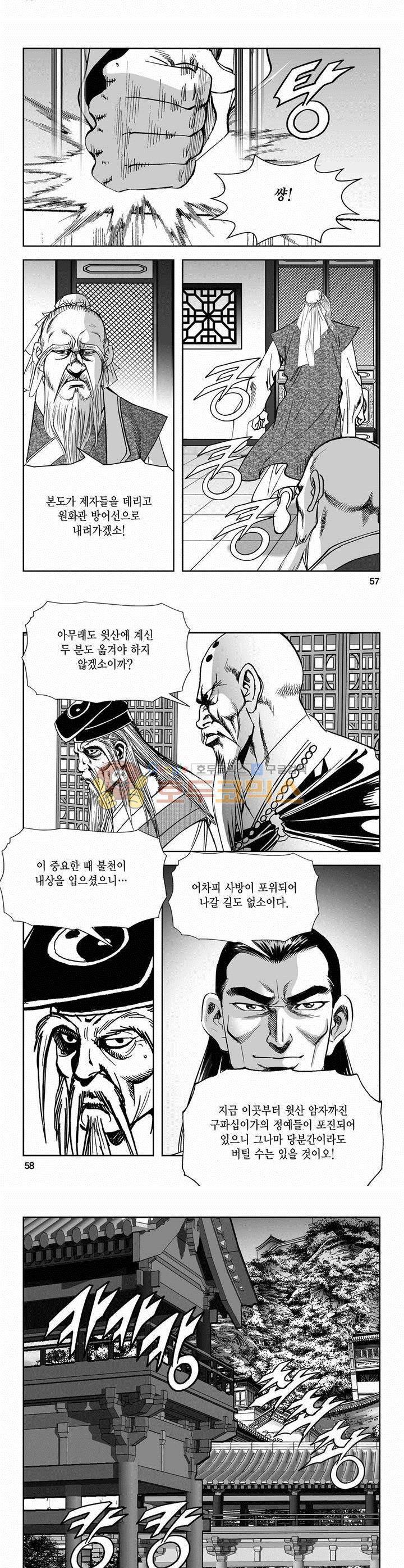 역신 2부 28권 20