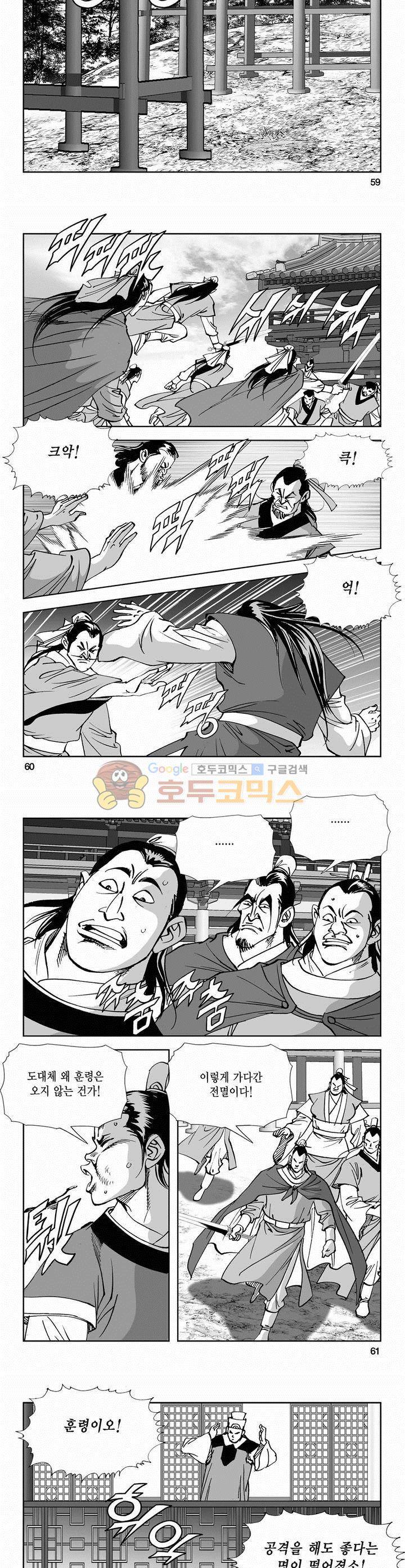 역신 2부 28권 21