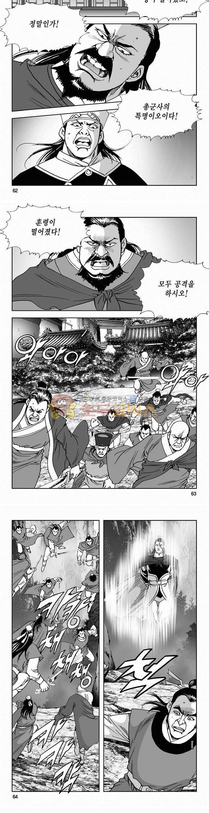 역신 2부 28권 22