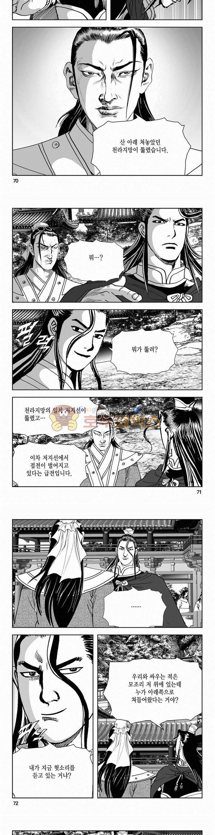 역신 2부 28권 25