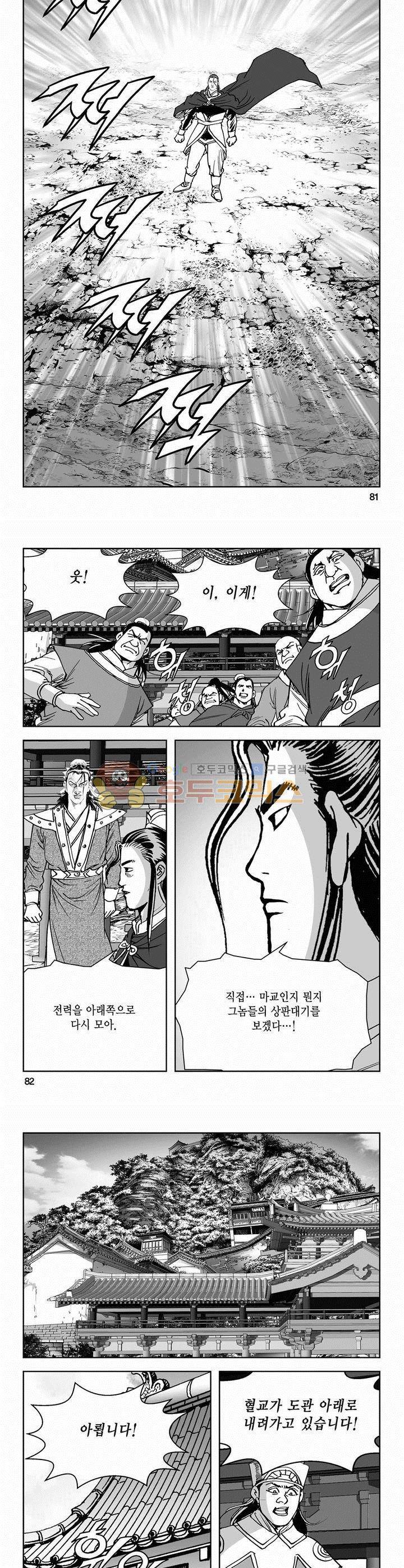 역신 2부 28권 29