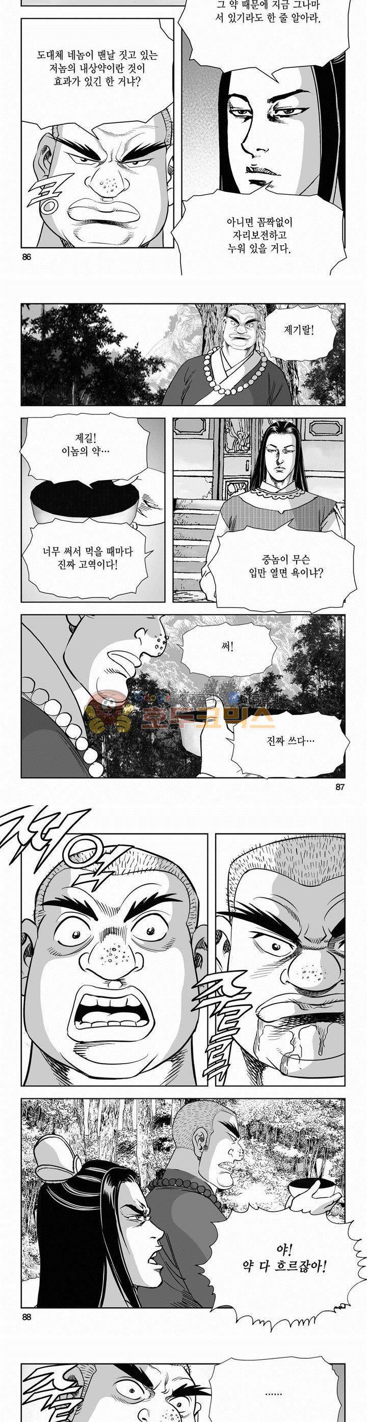 역신 2부 28권 31