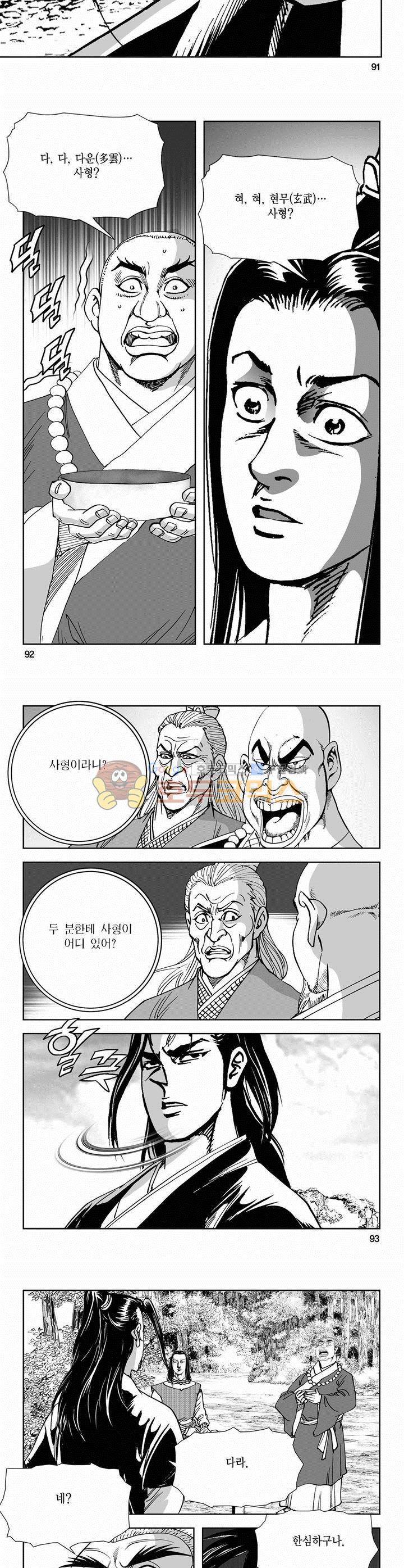 역신 2부 28권 33