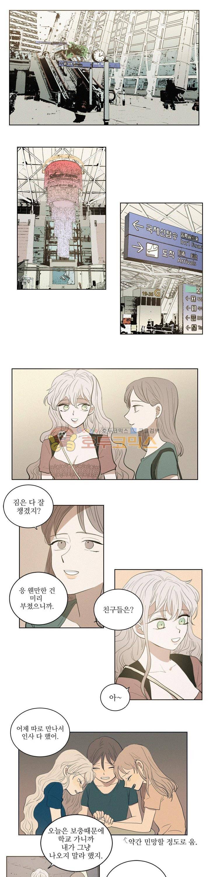 340일간의 유예 40화 1