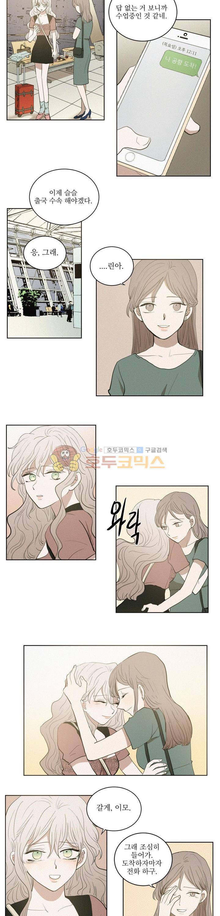 340일간의 유예 40화 2