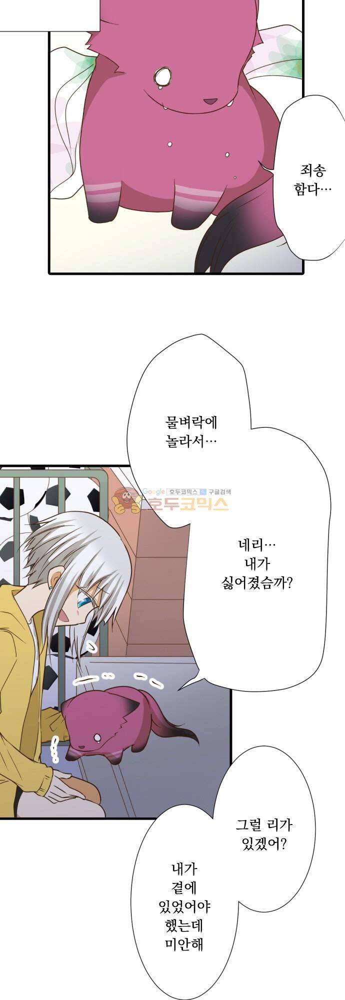 미이라 사육법 191화 - 축제 매직 2