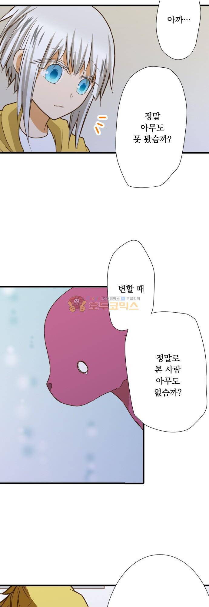 미이라 사육법 191화 - 축제 매직 4