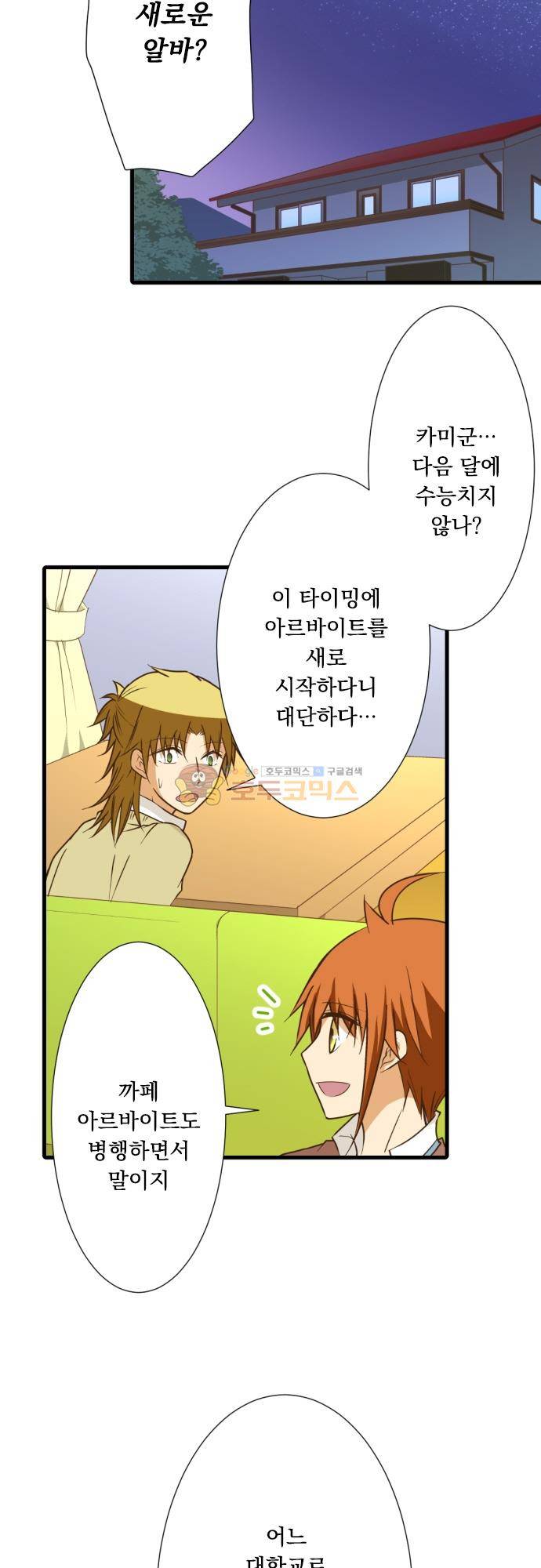 미이라 사육법 204화 - 스카이 피쉬 2