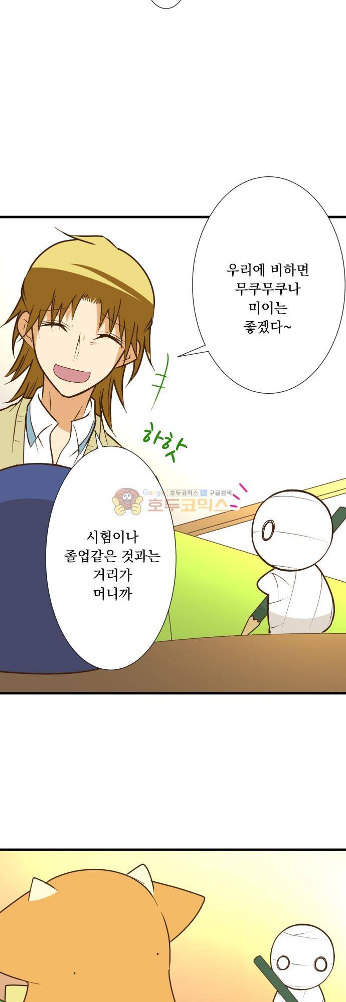 미이라 사육법 204화 - 스카이 피쉬 4
