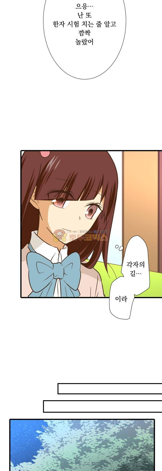 미이라 사육법 204화 - 스카이 피쉬 6