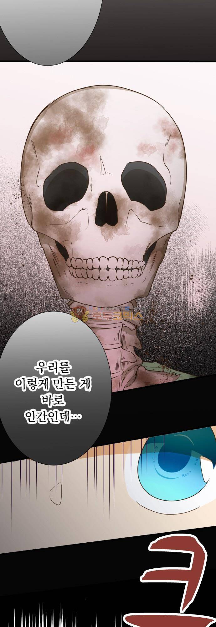 미이라 사육법 214화 - 꿈이라면 좋을텐데 5