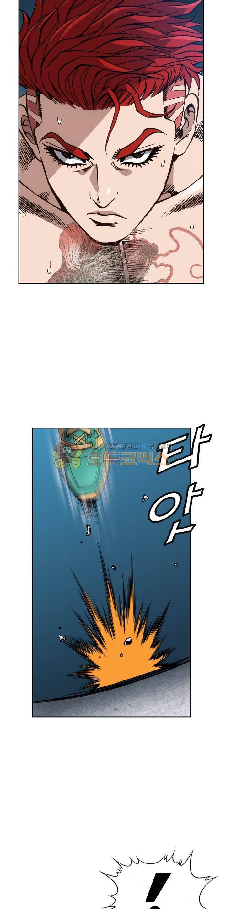 고교권왕 39화 3