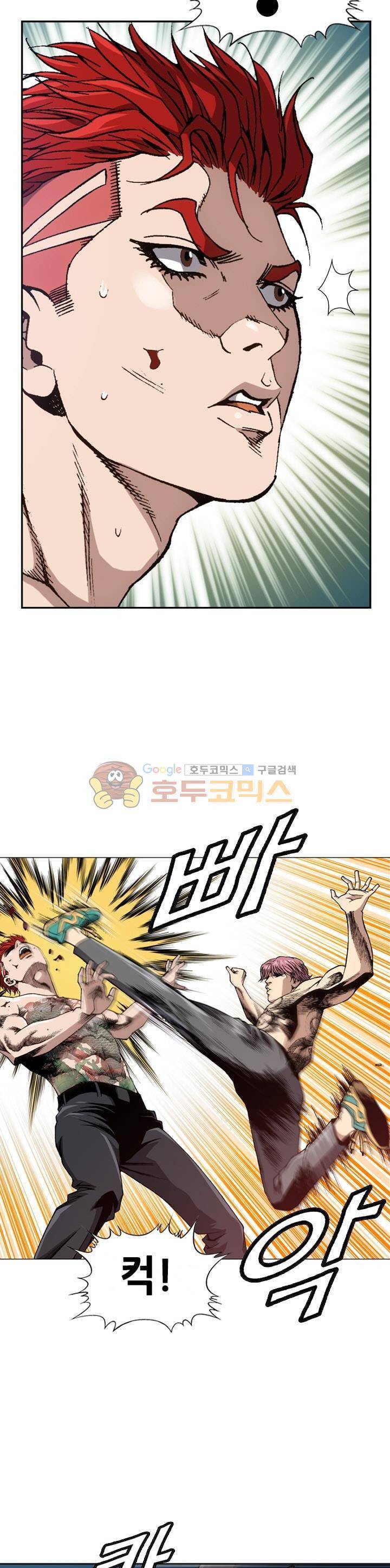 고교권왕 39화 4