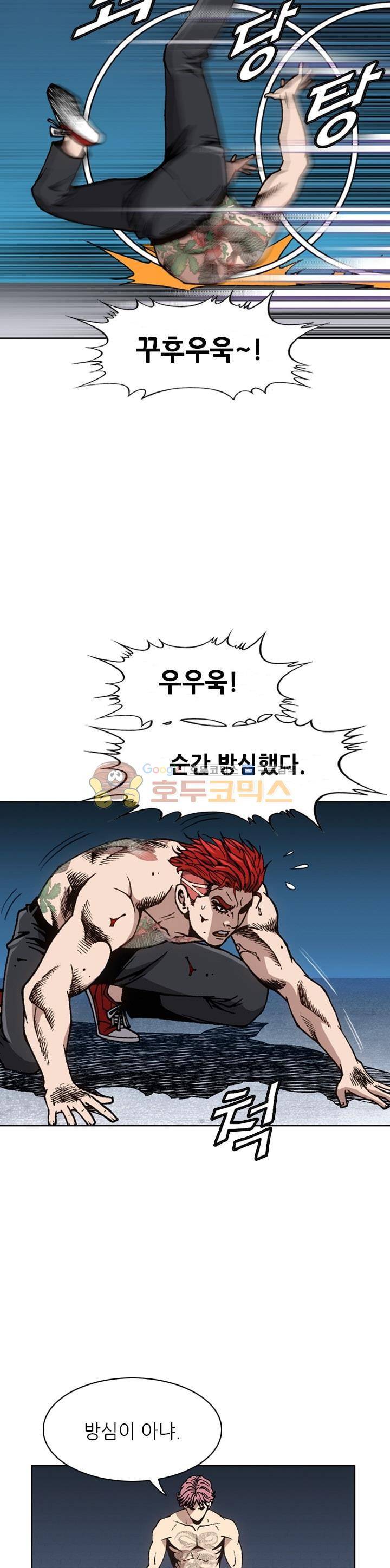 고교권왕 39화 5