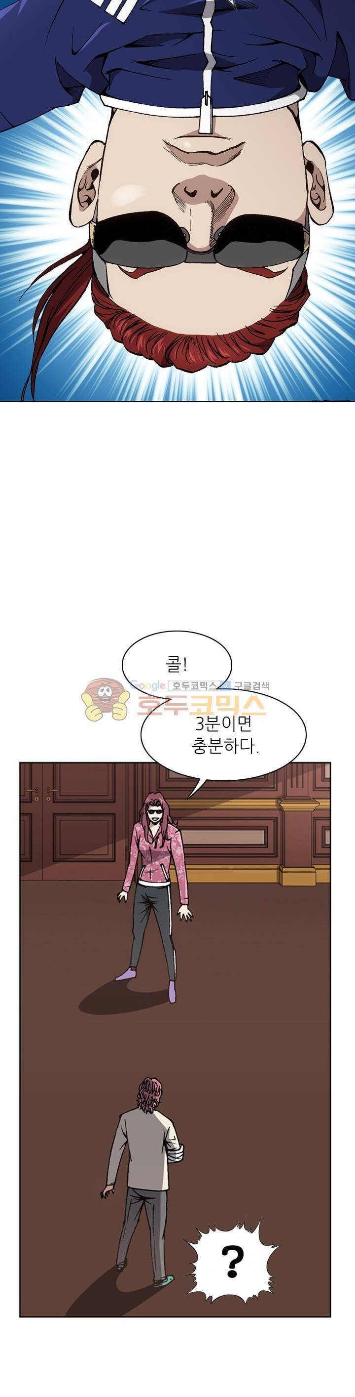 고교권왕 49화 3