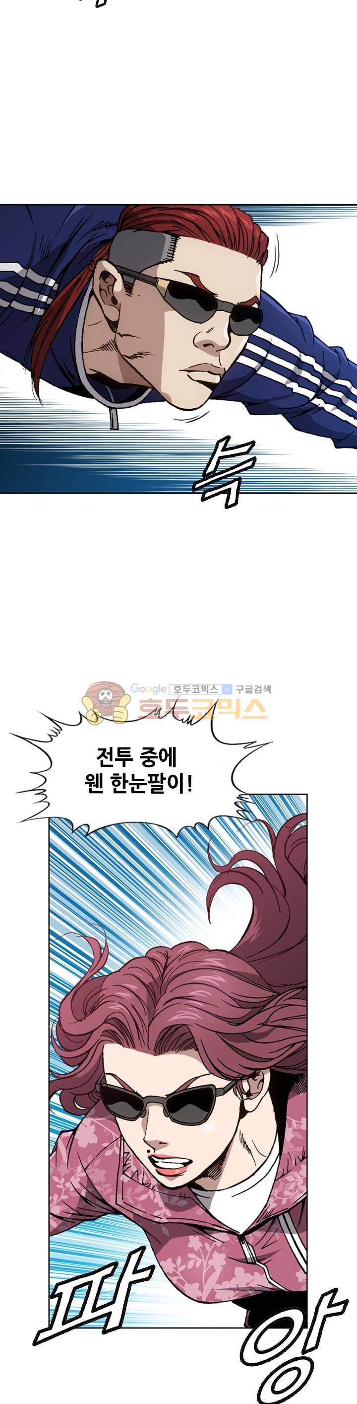 고교권왕 49화 5