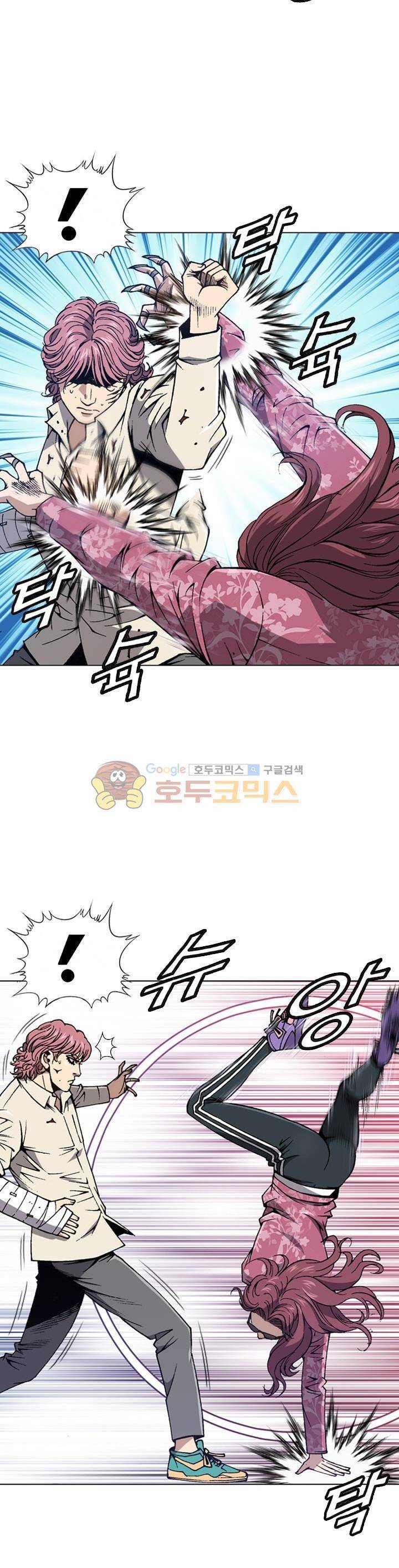 고교권왕 49화 6