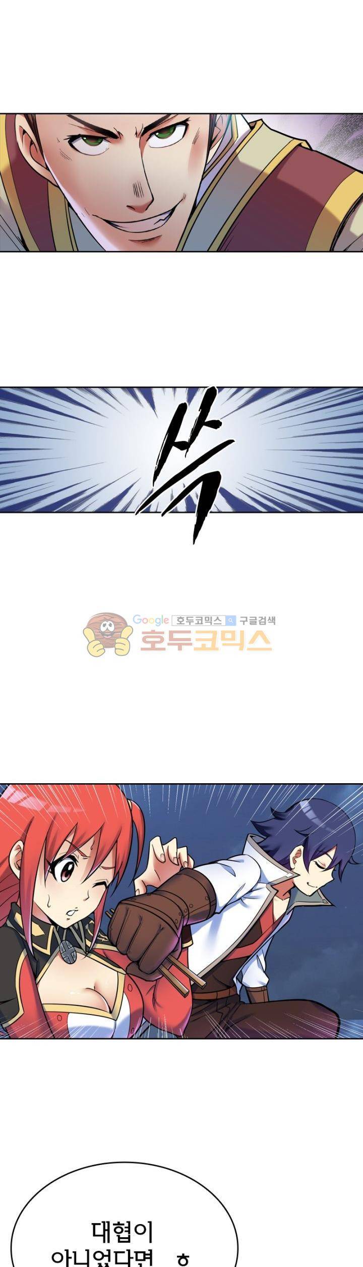 낭만협객 마수검 28화 3