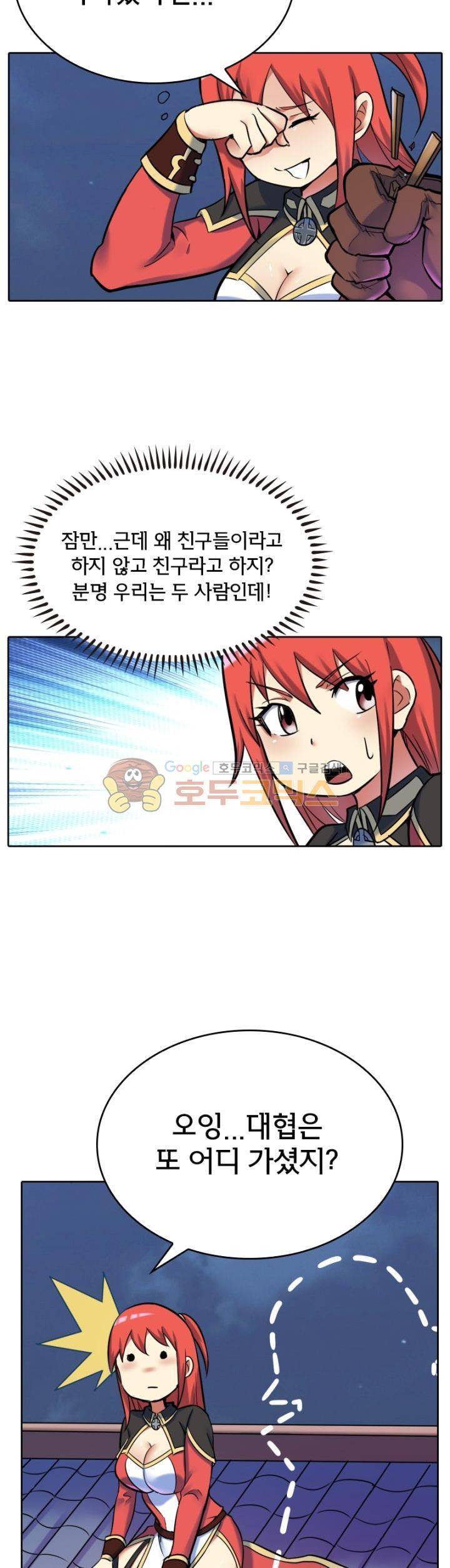 낭만협객 마수검 28화 4