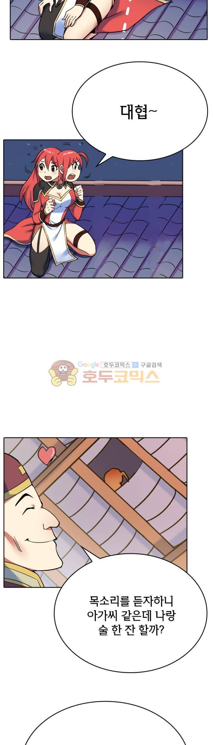 낭만협객 마수검 28화 5