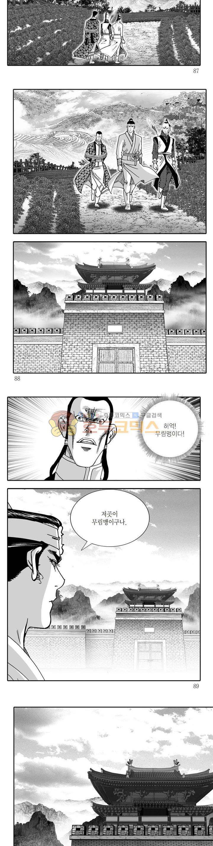 지옥사신 9권 30