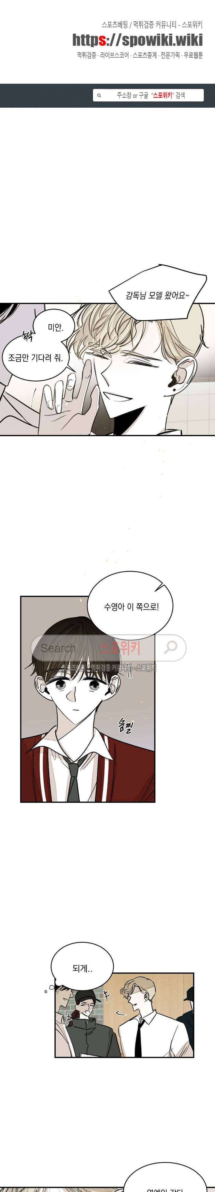 좀먹는 괴물 18화 1