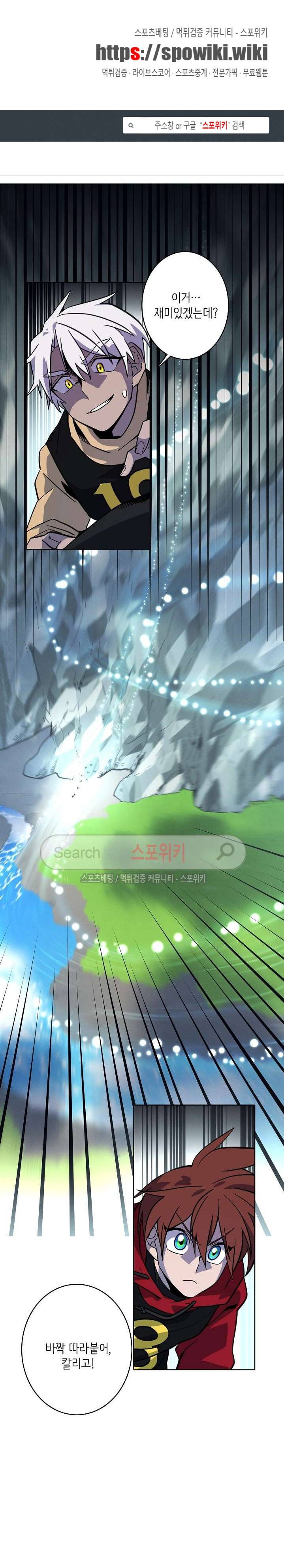드라코런 26화 1