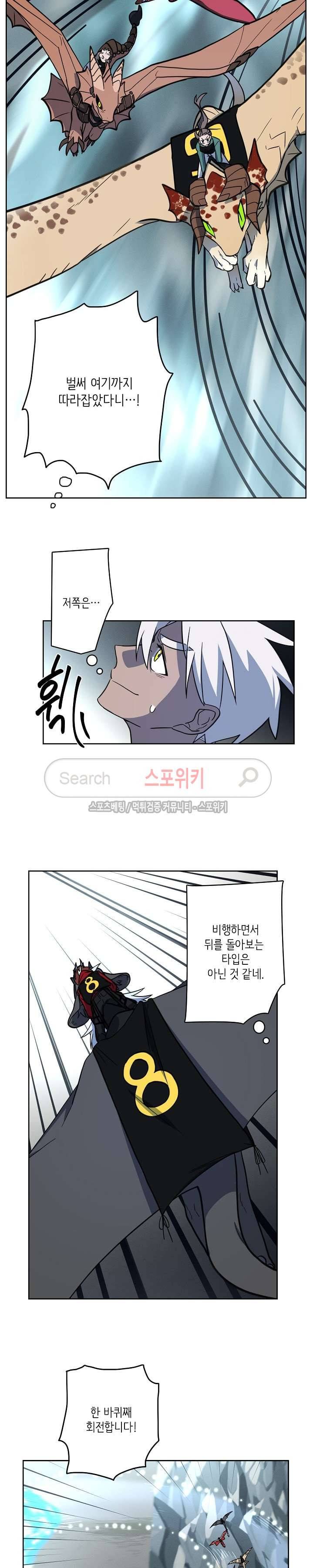 드라코런 26화 5