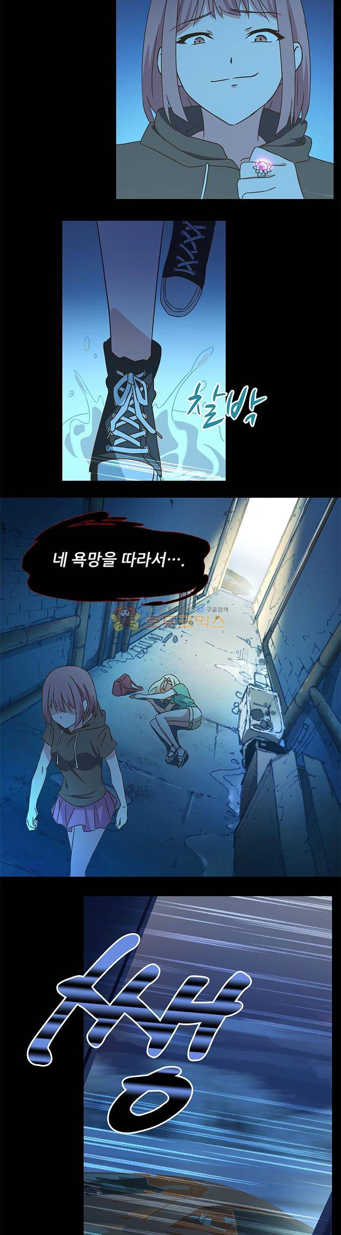 seven 94화 2