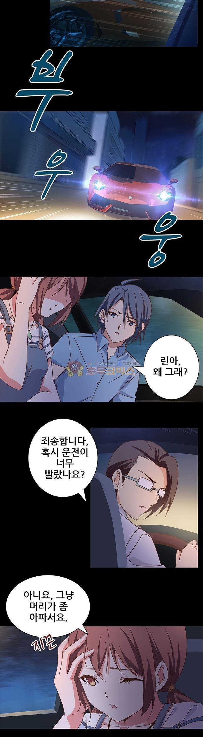 seven 94화 3