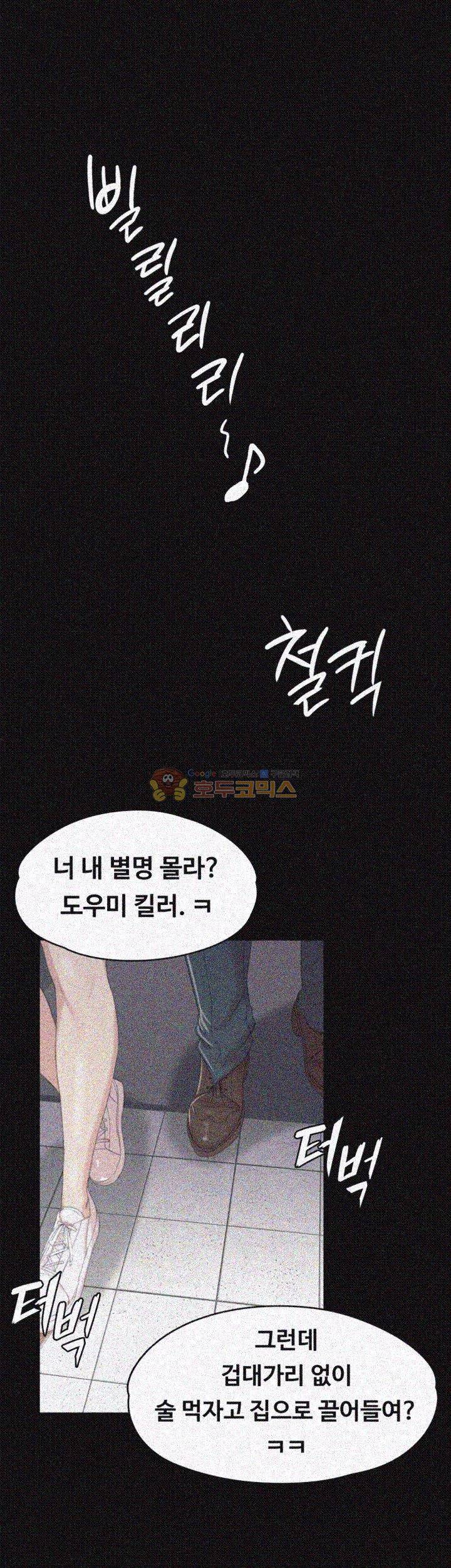 도우미 35화 1