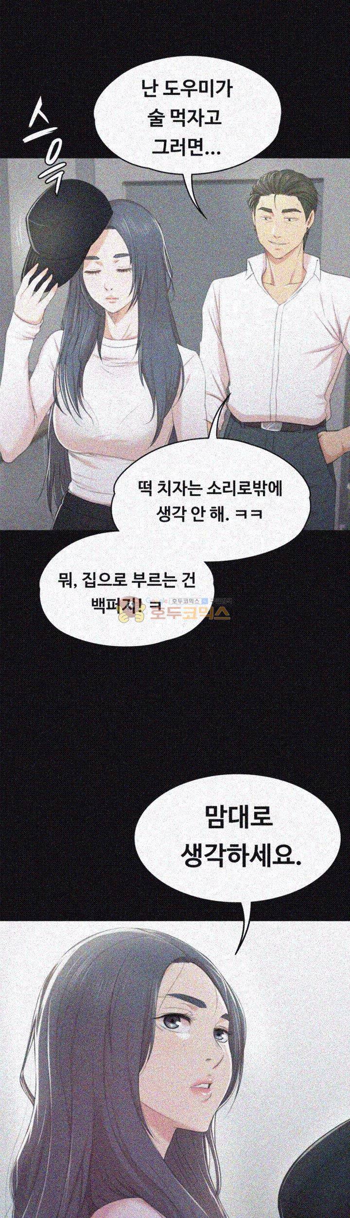 도우미 35화 2