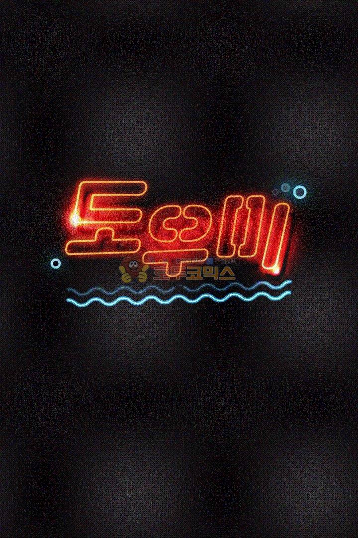 도우미 35화 4