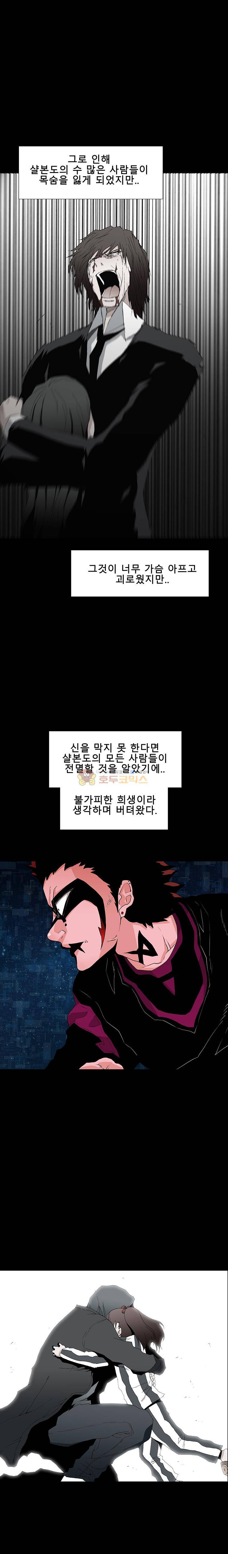 트레이스 LAST 7화 3