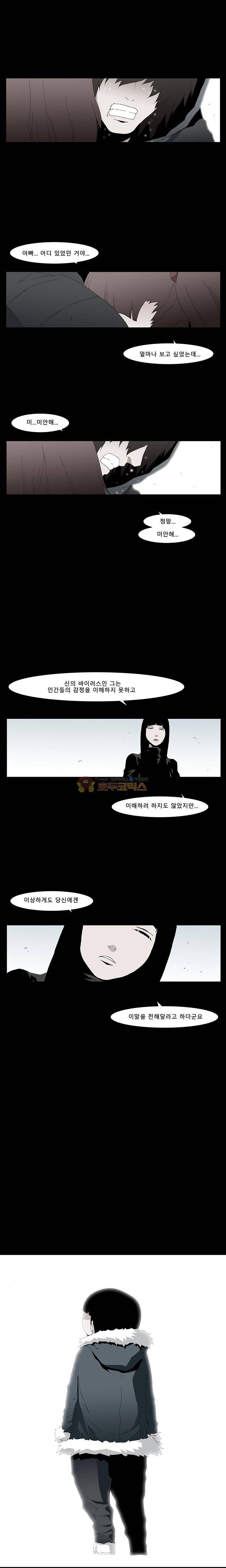 트레이스 LAST 7화 4