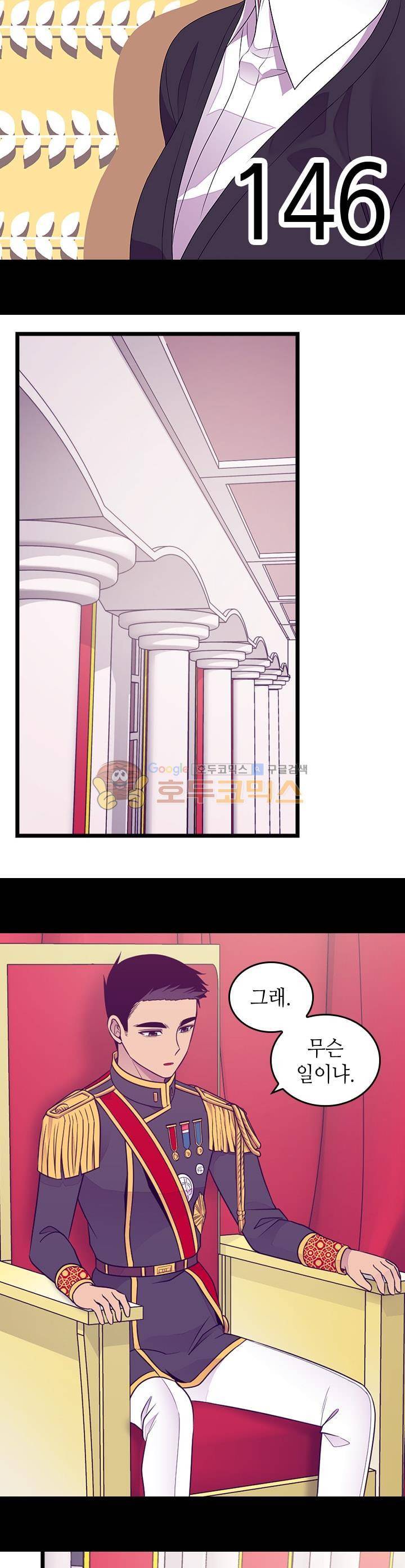 왕의 딸로 태어났다고 합니다 시즌4 23화 2