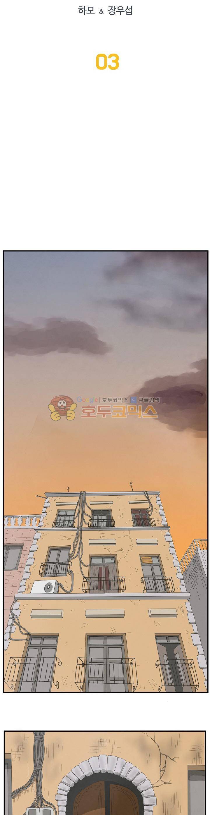 최강헌터 무한 3화 3