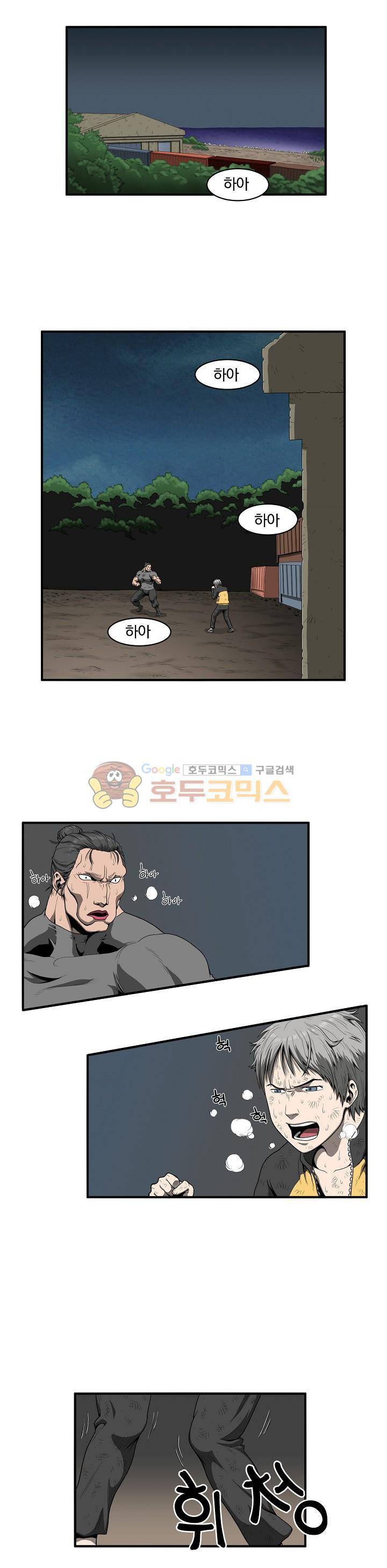 최강헌터 무한 13화 3