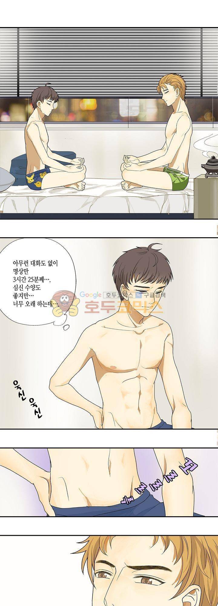 별에서 온 아이돌 3화 2