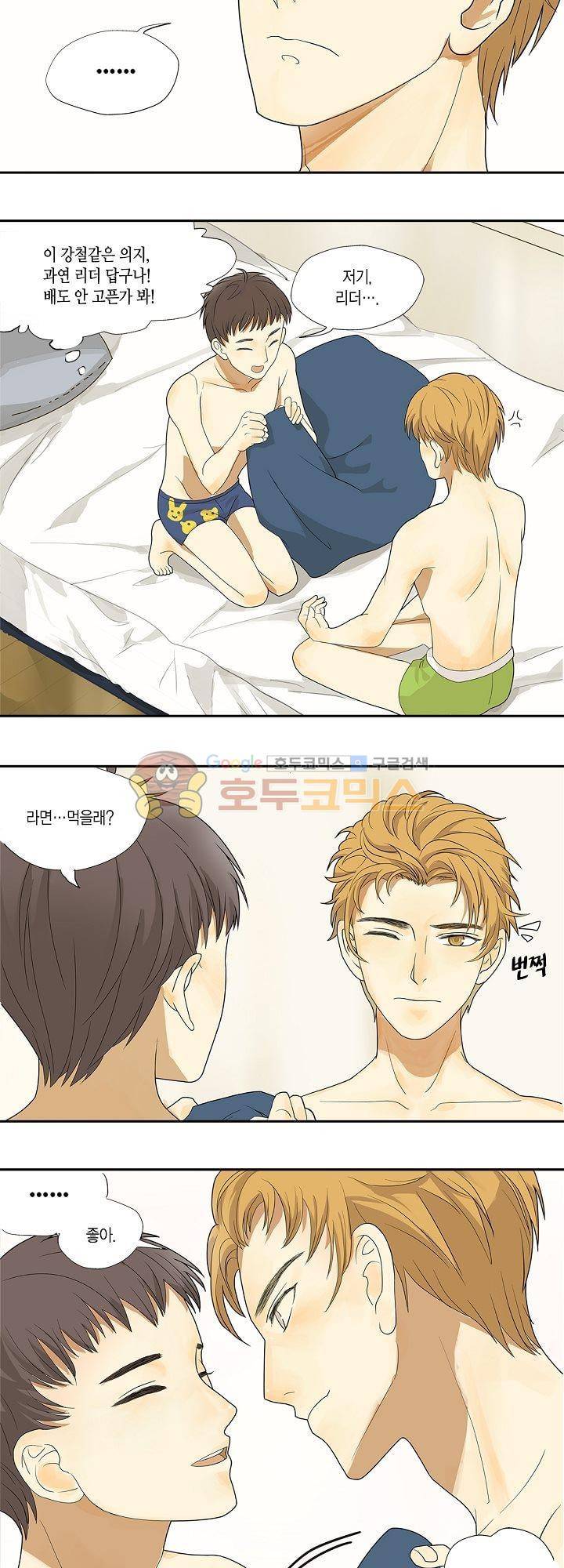 별에서 온 아이돌 3화 3
