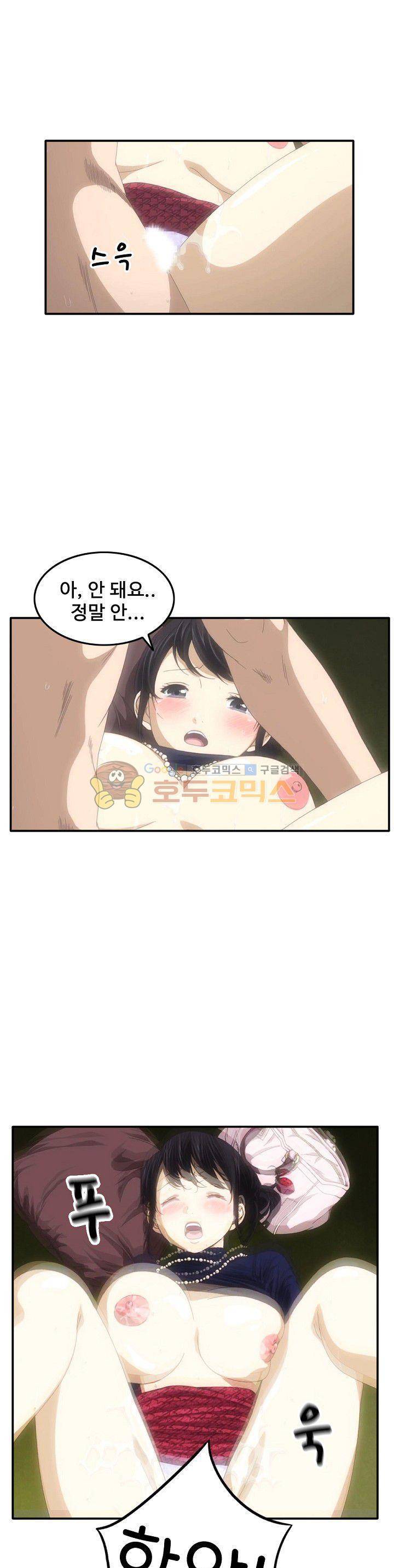 이웃집유부녀 8화 1