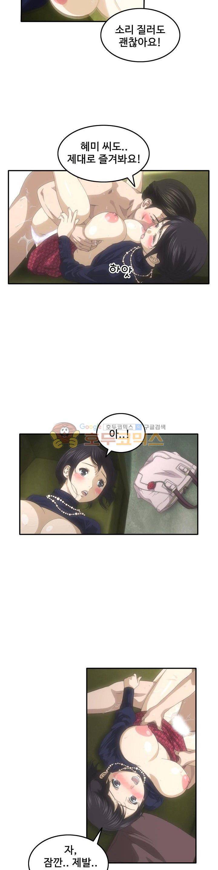 이웃집유부녀 8화 3