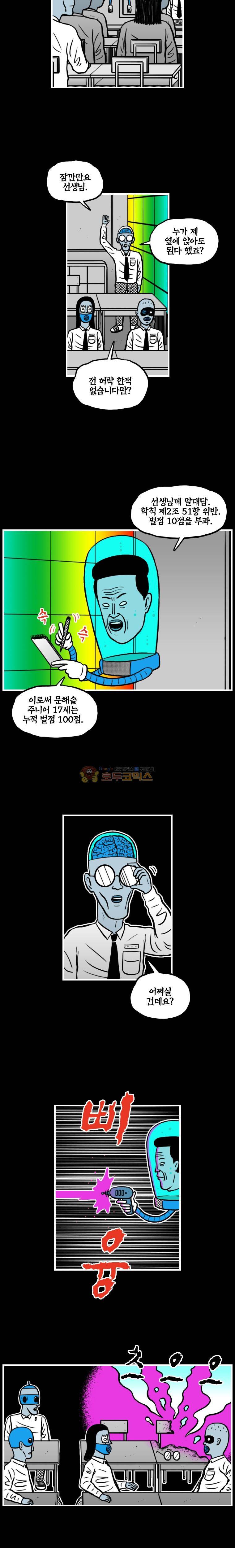 도나스 학교괴담 시즌2 18화 - 공부하기 싫은 날 (2) 2
